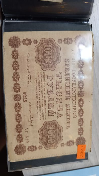 Набор банкнот СССР