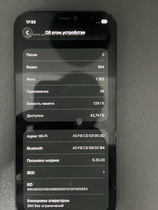 Продам айфон 12 128гб