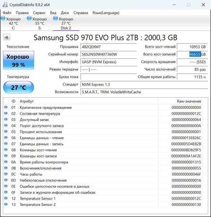*Топовый* 2Tb SSD Samsung 970 Evo PLUS NVMe