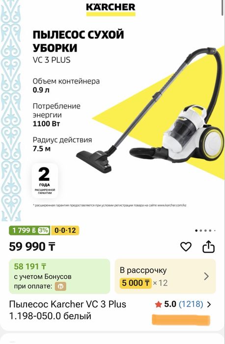 Продам пылесос karcher