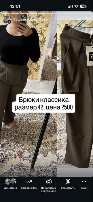 Продам новые вещи