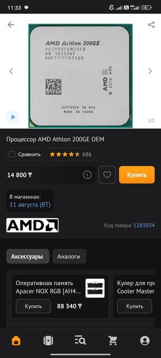 Ryzen Athlon 3000g
