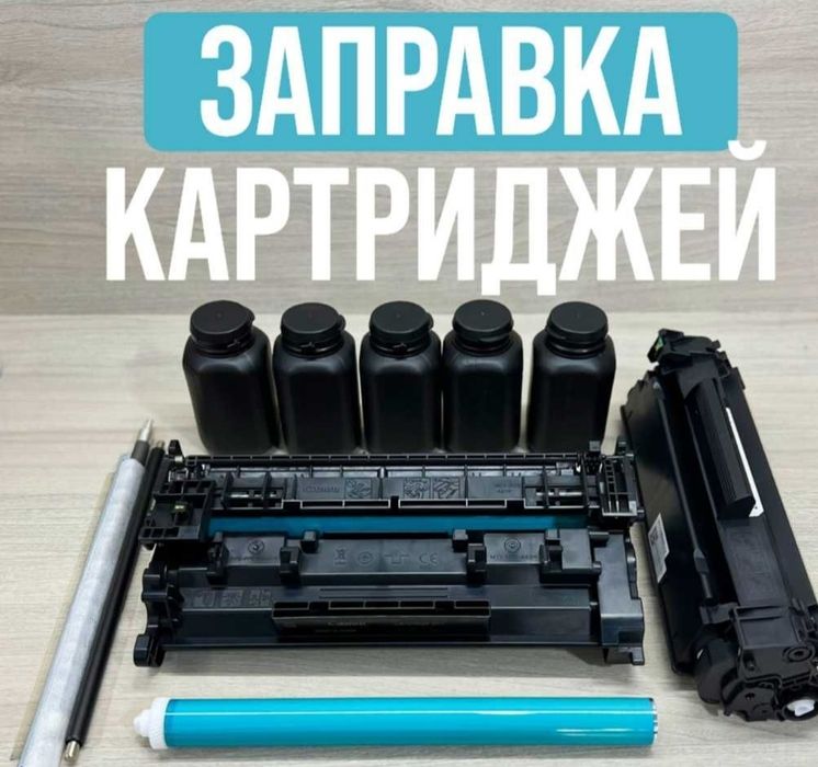 Ремонт комьютеров и принтеров