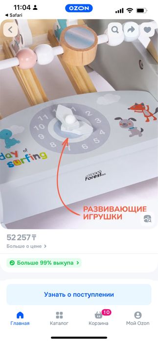 Каталка ,толокар,ходунки