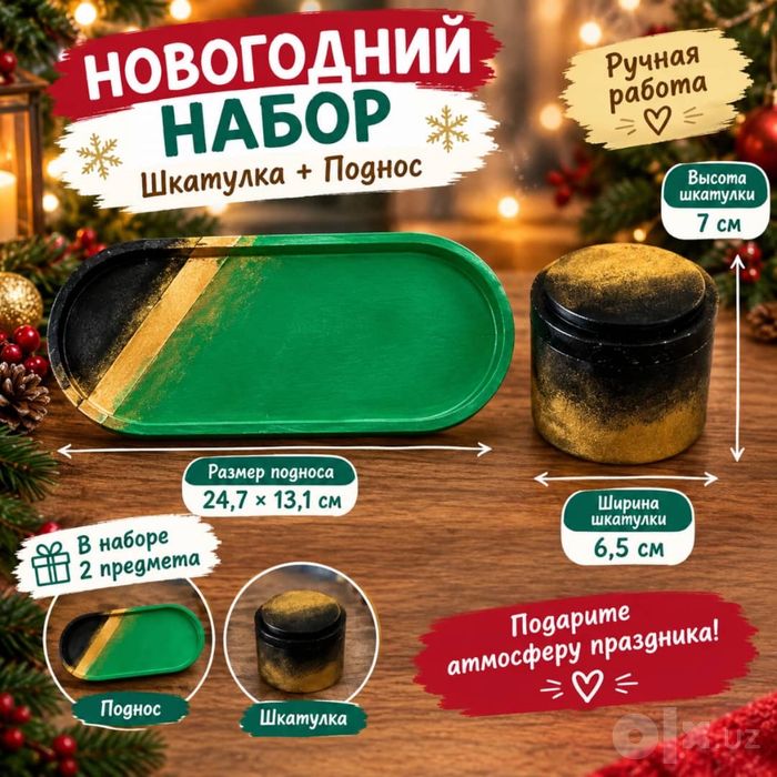 Набор ручной работы: шкатулка + поднос