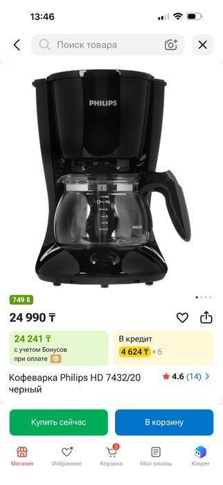 Кофеварка Philips капельная