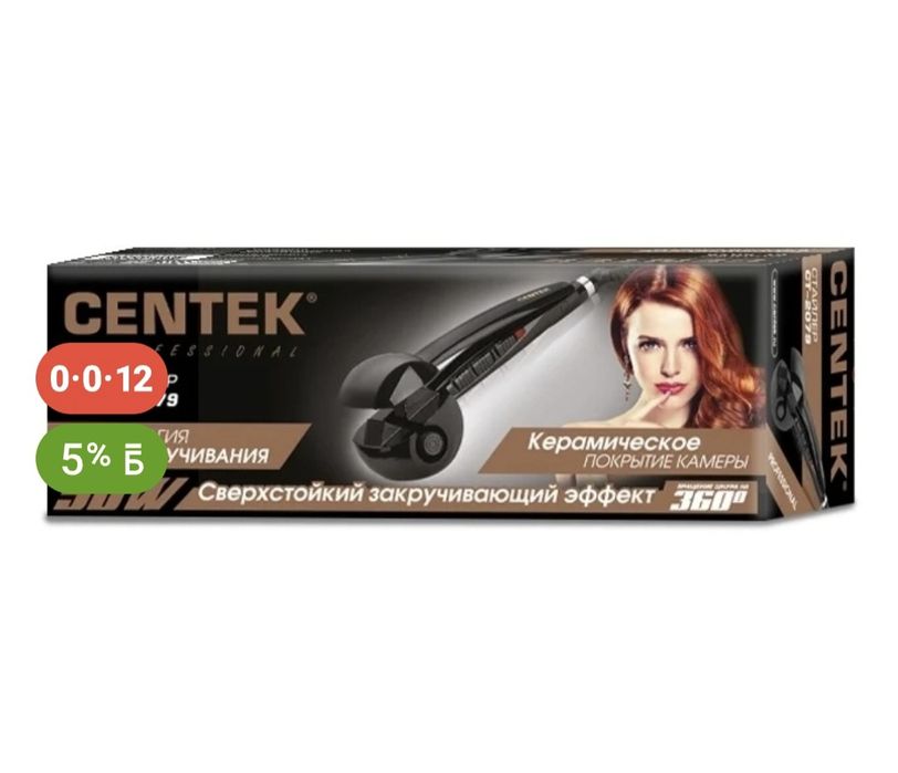 Мультистайлер, плойка сатылады