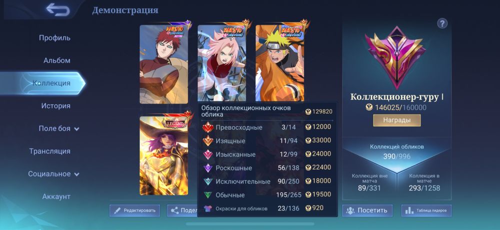 Аккаунт mobile legends, mlbb