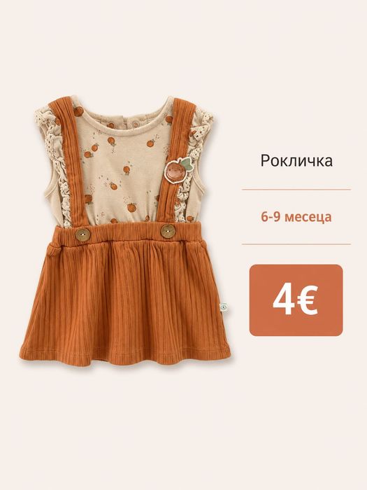 Маркови бебешки дрехи от 0-3 до 12-18 м