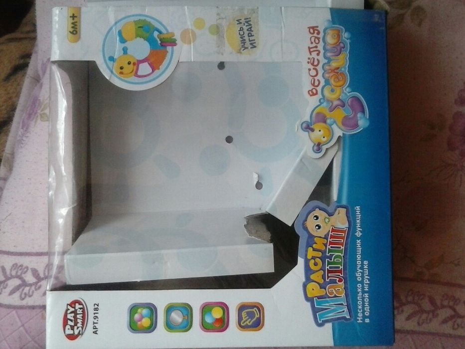 Новая развивашка