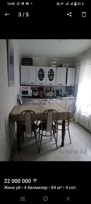 Срочно продам  дом