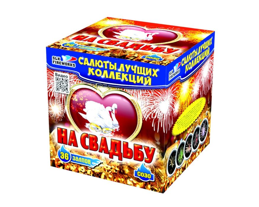 Салюты и Фейерверки