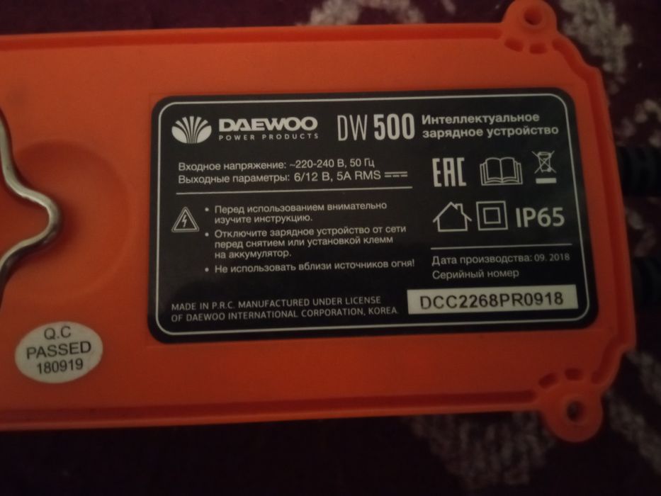 Svarka balgarka pshalkan lobzik akumlator zaryadchik