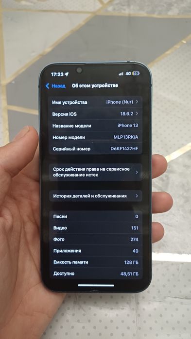 Айфон 13 сатылады