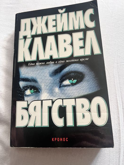 Книги - 5лв/брой