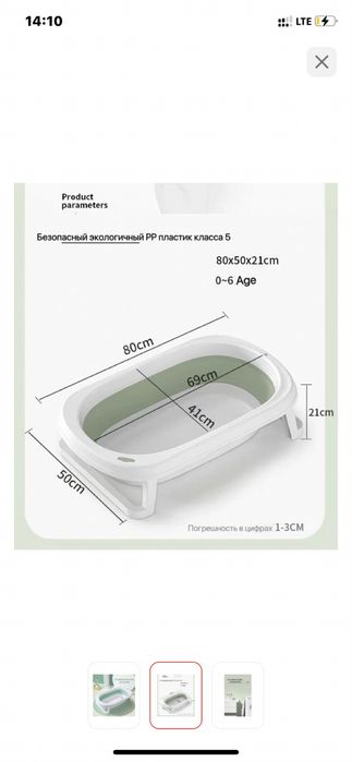 Ванночка детская