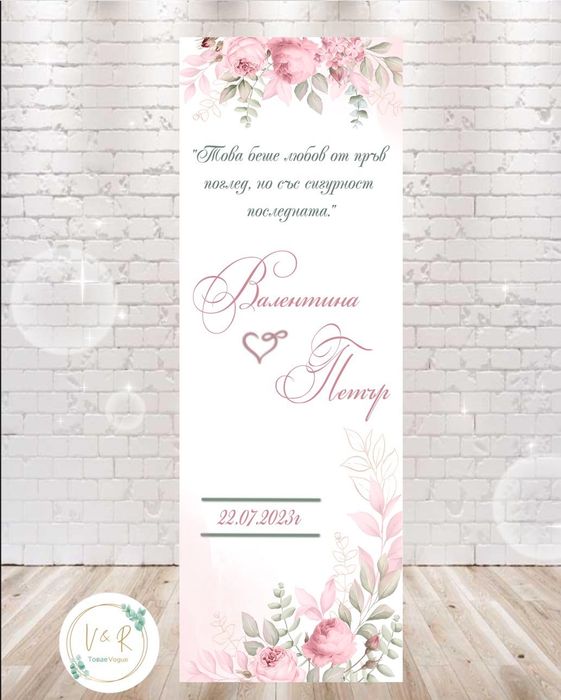 Пътеки за сватба/ Сватбени пътеки