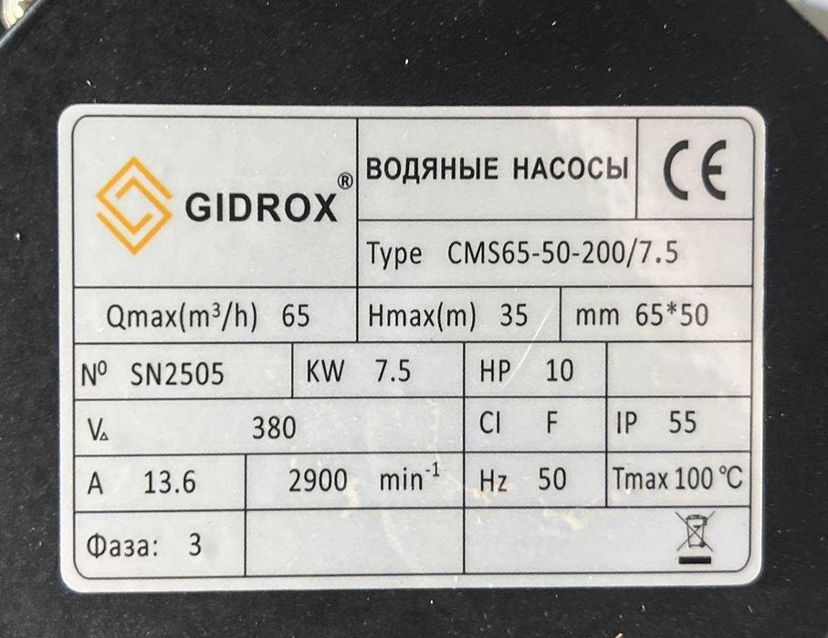 Промышленные насосы. CMS65-50, насос из нержавеющей стали