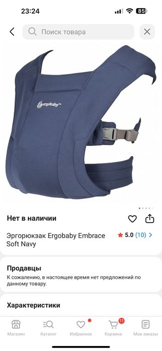 Эргорюкзак Ergobaby