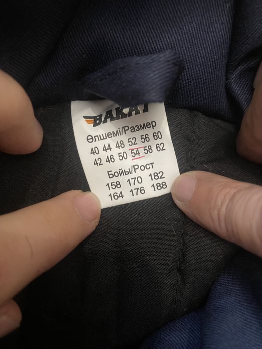 Зимний бушлат размер 50-52