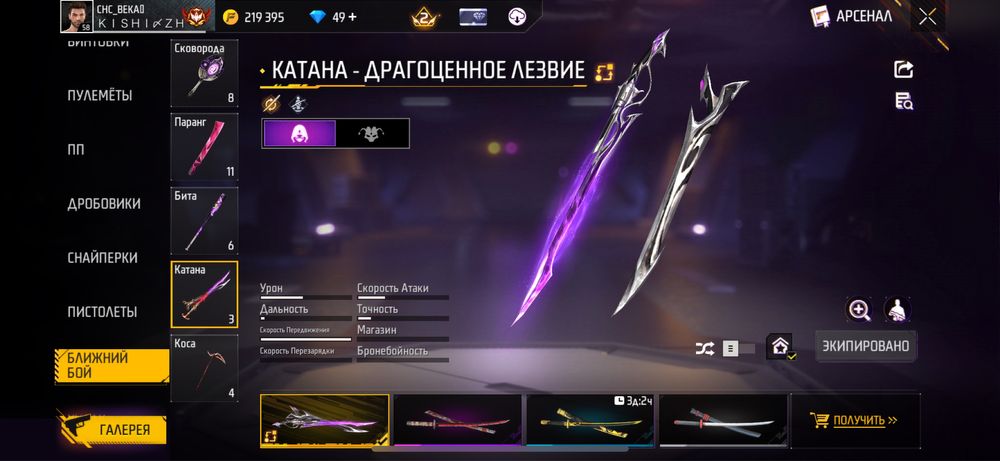 Фф аккаунт сатылады