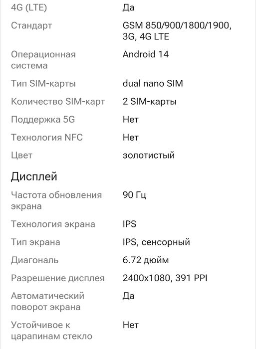 Смартфон  realme c75