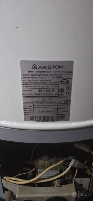 Газовой водонагреватель