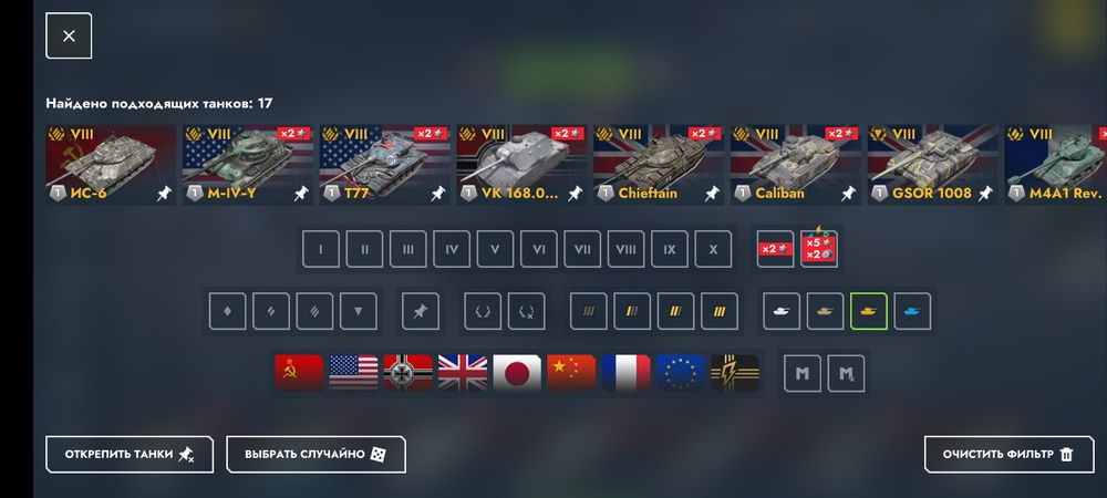 Аккаунт Tanks Blitz Lesta.