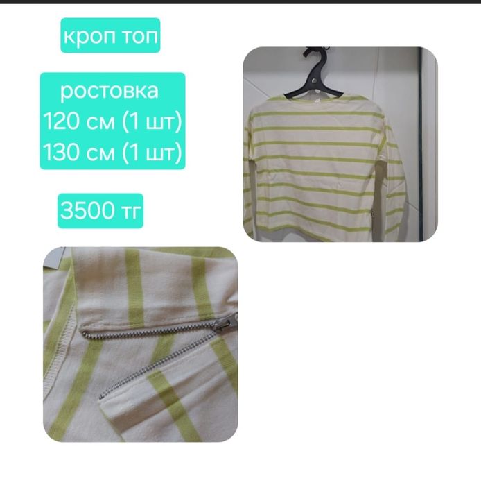 Стильная детская одежда