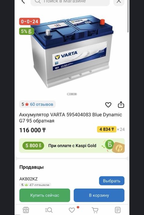 Аккумулятор варта agm varta 100