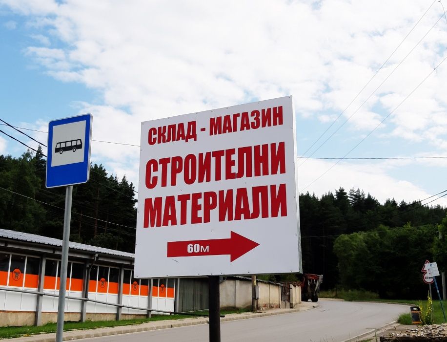 Изработка на табели