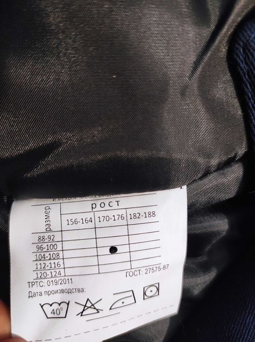 Спецодежда зимние штаны