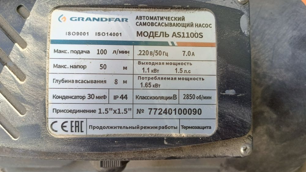 Suv nasos водяной насос