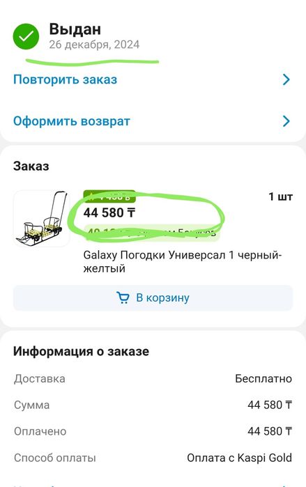 Санки прочные для двоих
