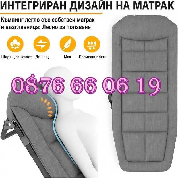 2 броя Сгъваемо походно легло тип шезлонг 200 см