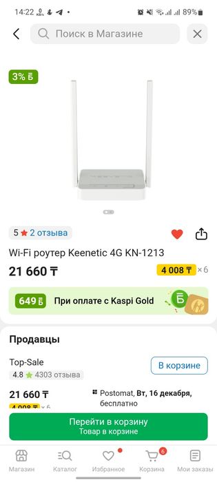 Мощный усилитель мобильного интернета