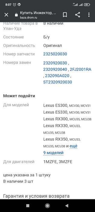 Фарсунки  1MZ-3MZ