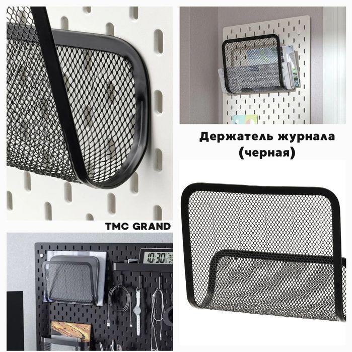 Ikea SKADIS органайзер для дома