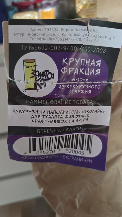 Наполнитель для животных