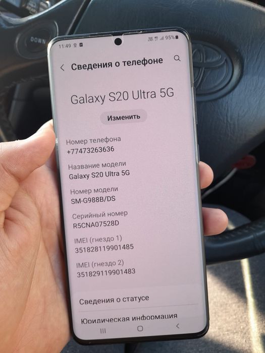 Телефон Самсунг Галакси с20