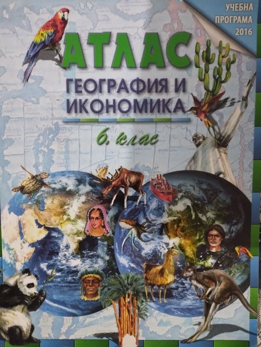 Учебници 8-9 клас