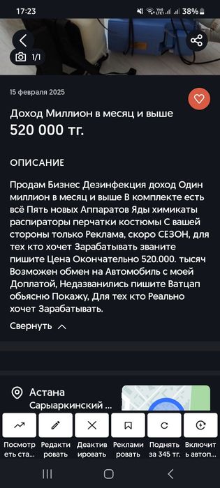 Недорого Холодильник Индезит