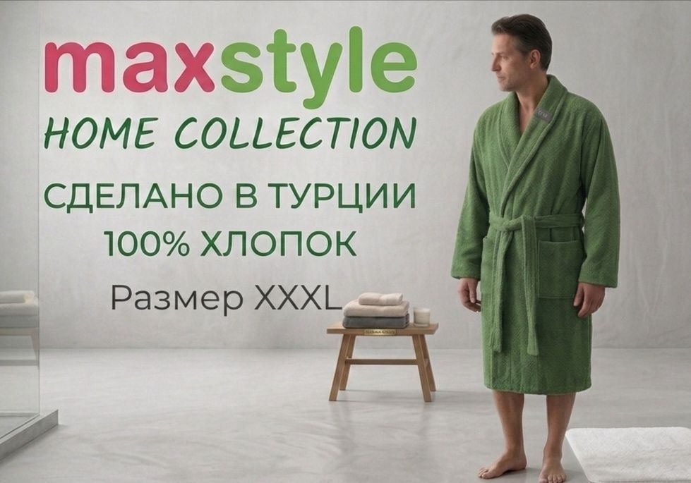 Продам новые халаты размера XXXL