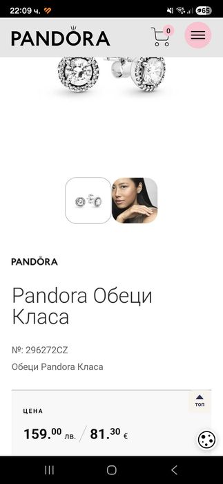 Сребърни обеци Pandora