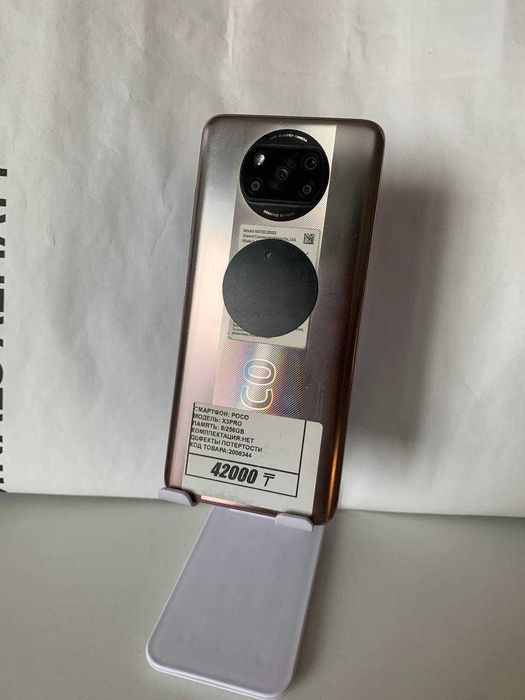 POCO X3 PRO 8/256gb