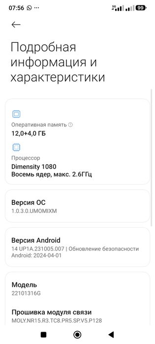 Redmi Note 12 Pro 5G 256гб