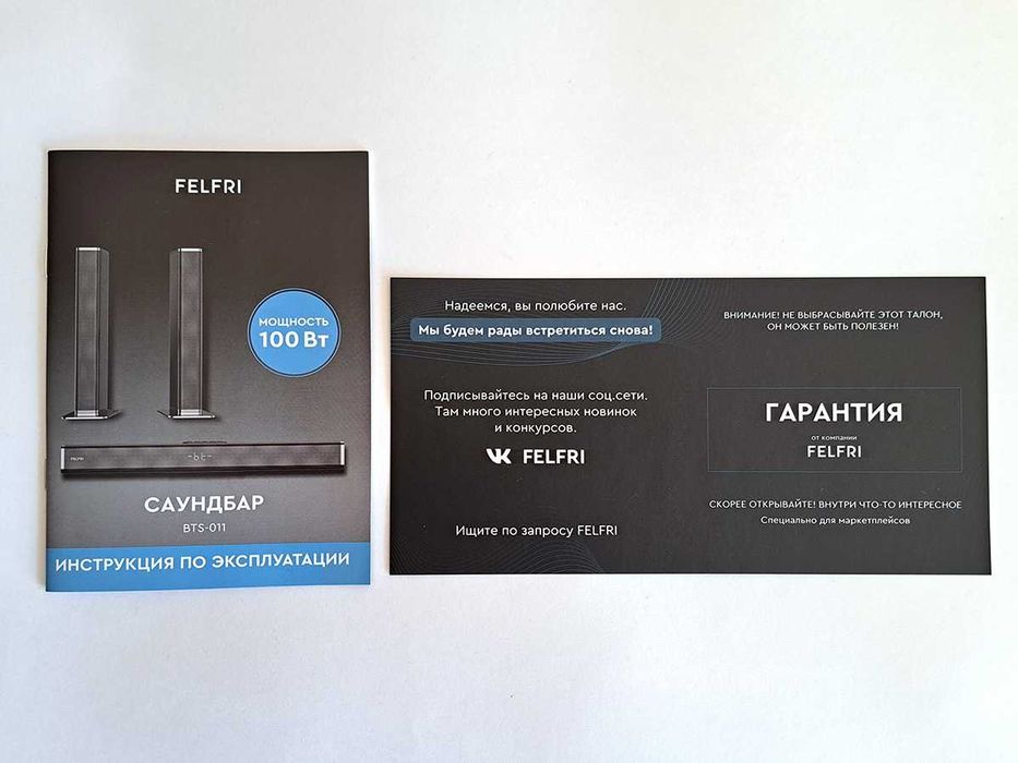Продам саундбар трансформер FELFRI BTS-011