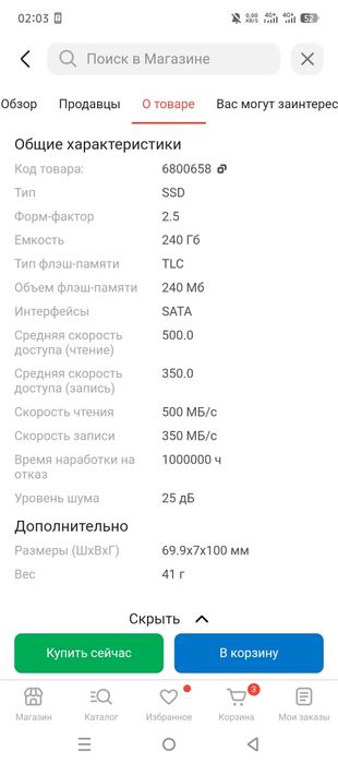 Продам SSD жёсткий диск