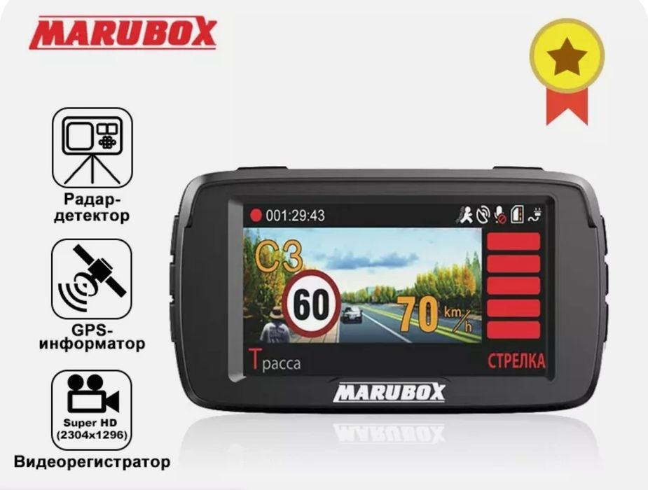 Комбоустройство 3 в 1