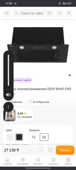 Продам вытяжку новую
